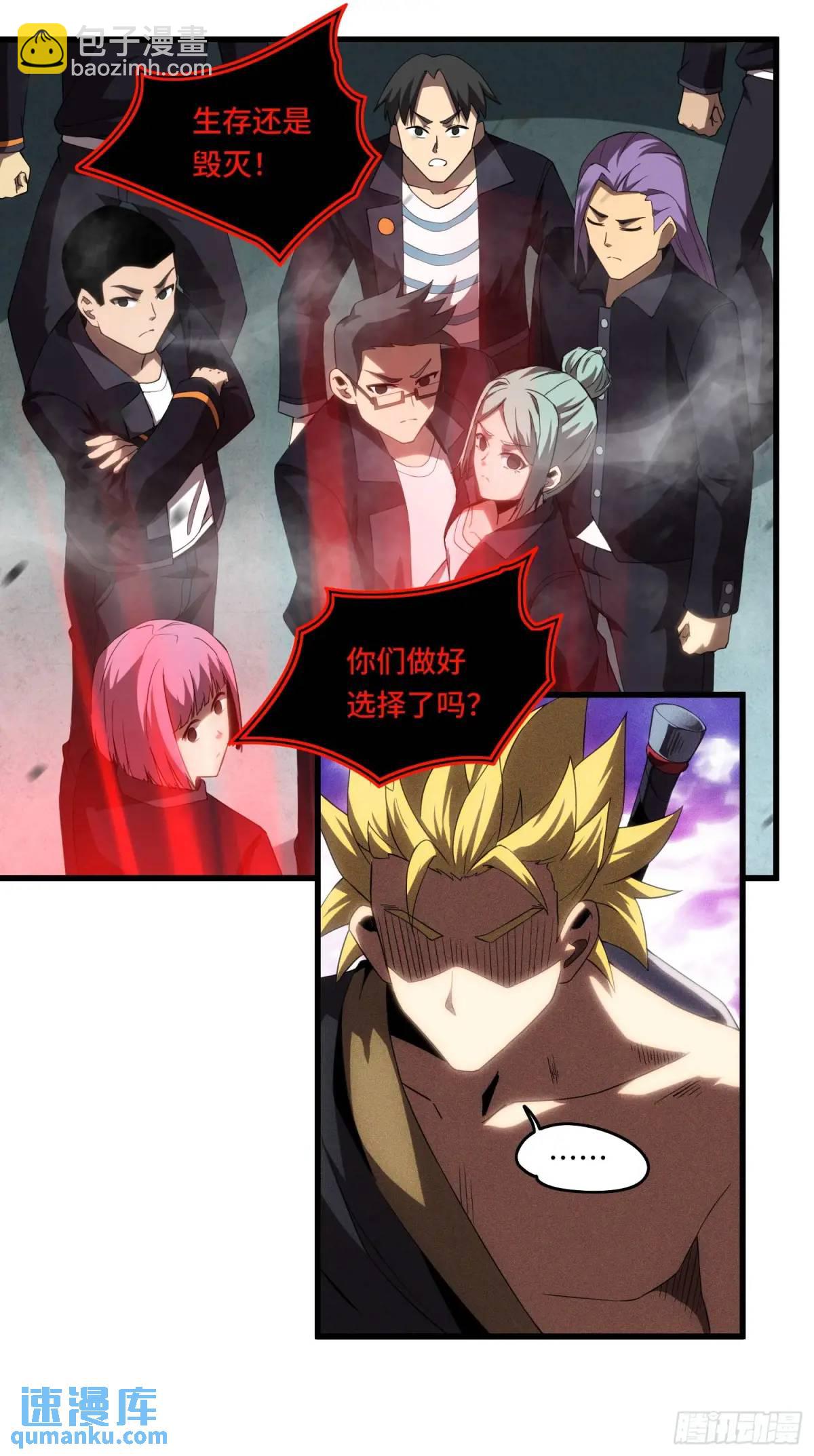 07.祸源之主-第7话