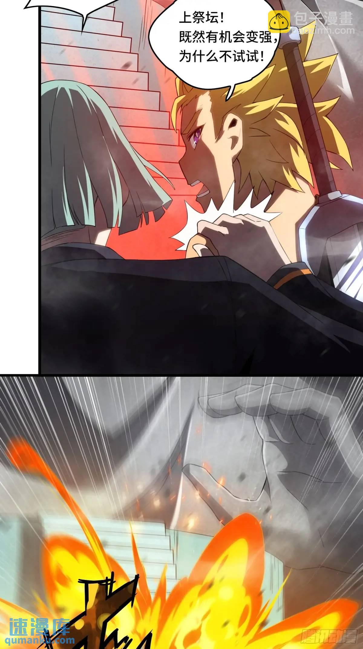 07.祸源之主-第7话