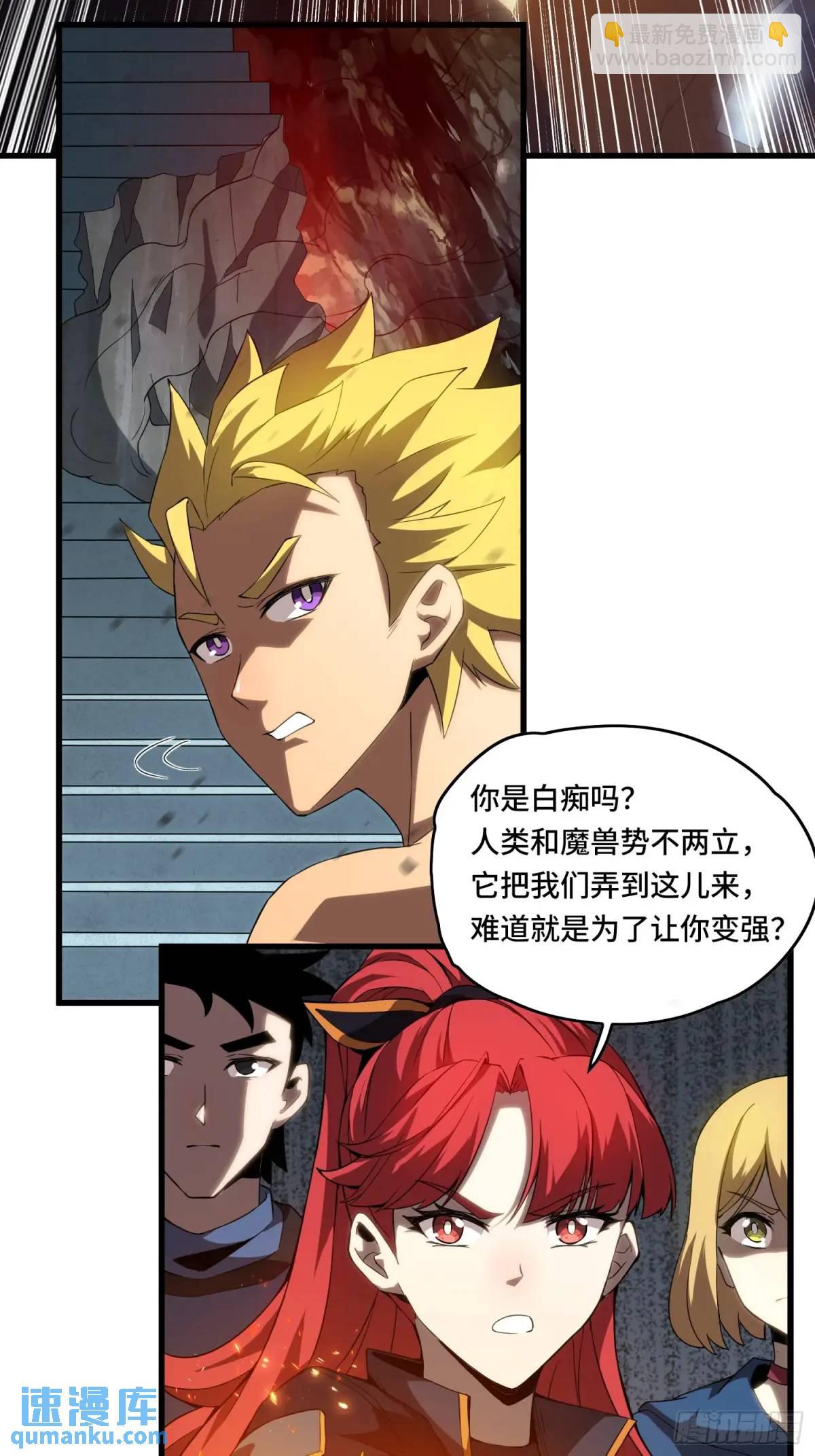 07.祸源之主-第7话