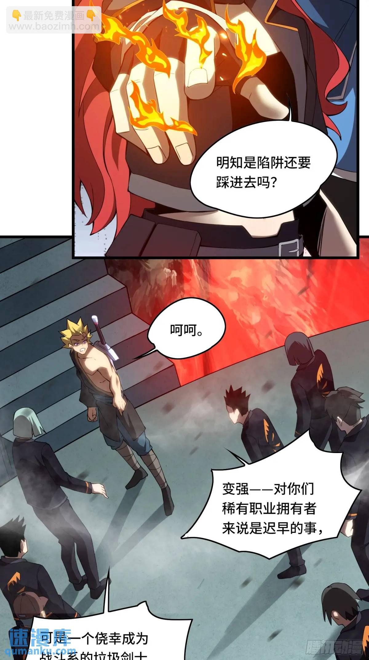 07.祸源之主-第7话