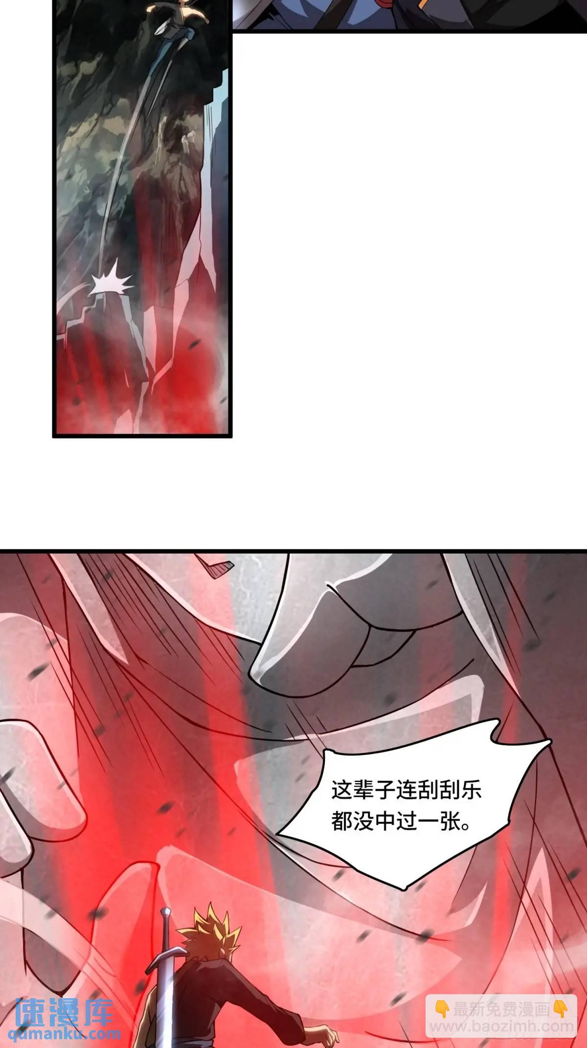 07.祸源之主-第7话