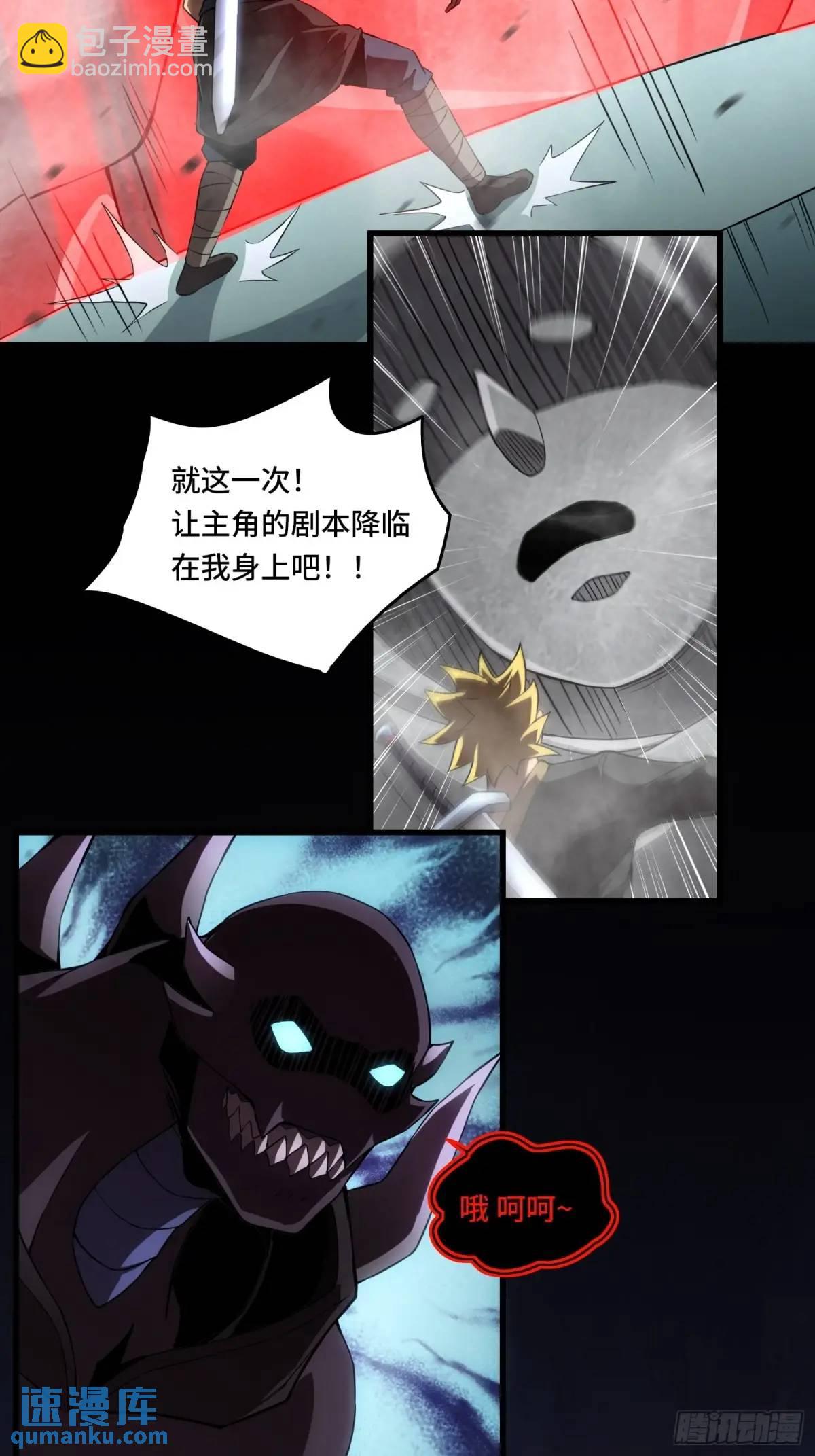 07.祸源之主-第7话