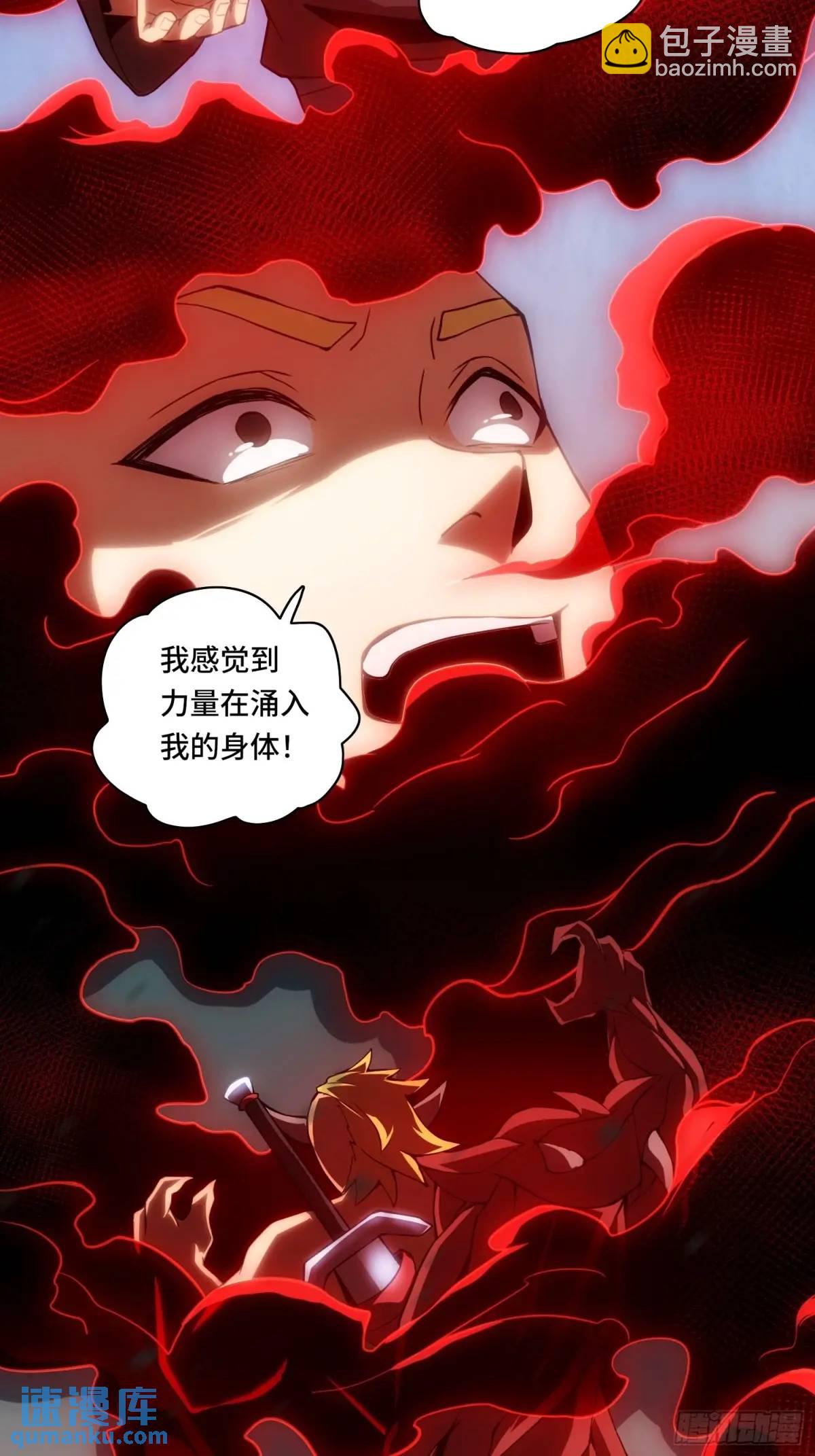 07.祸源之主-第7话