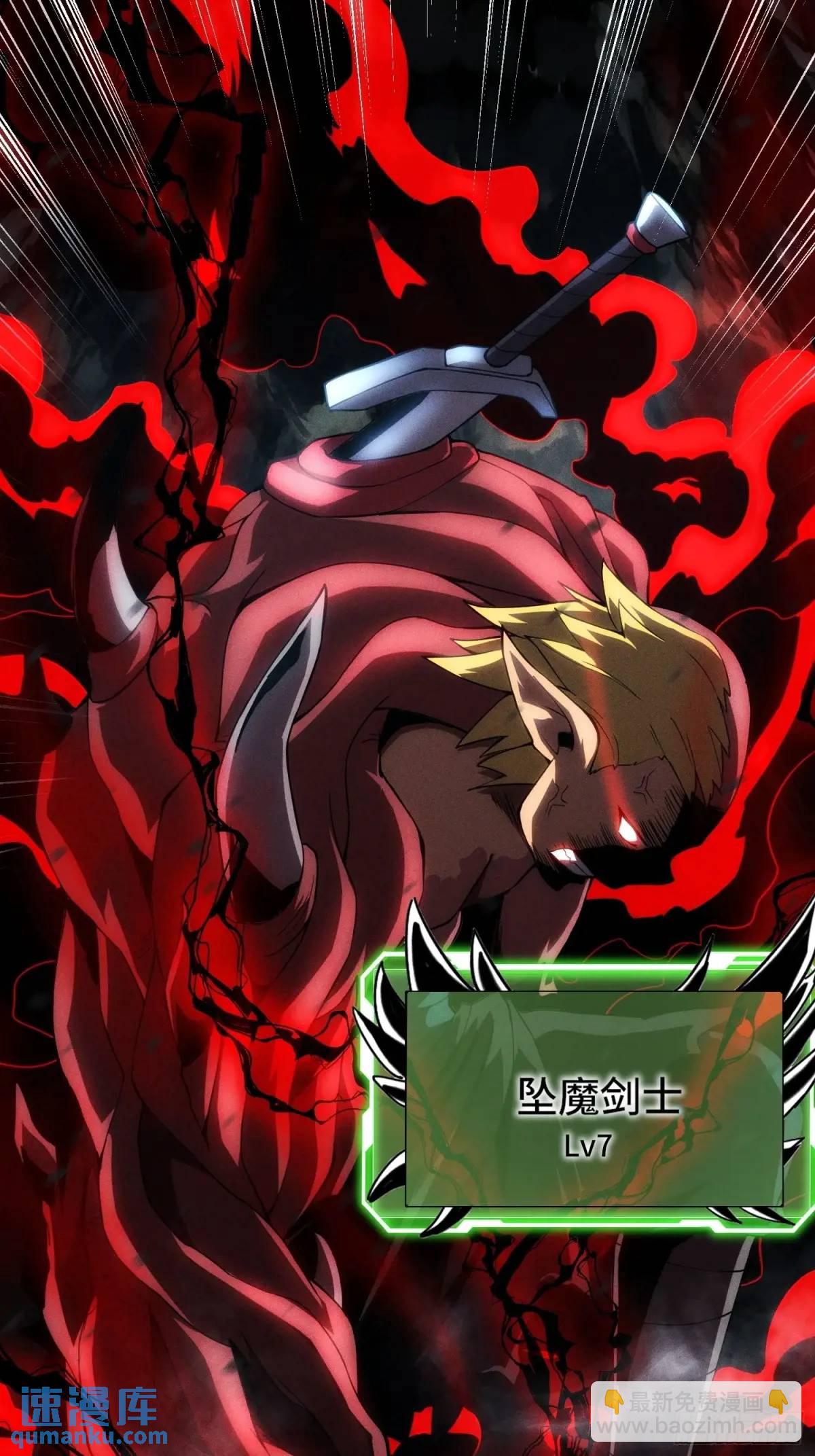 07.祸源之主-第7话