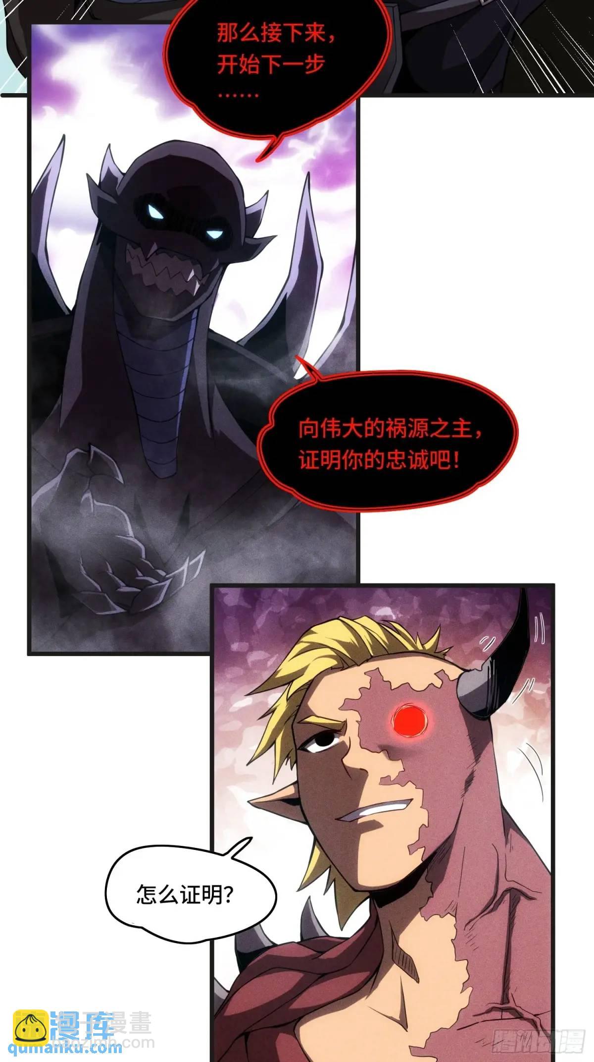 07.祸源之主-第7话