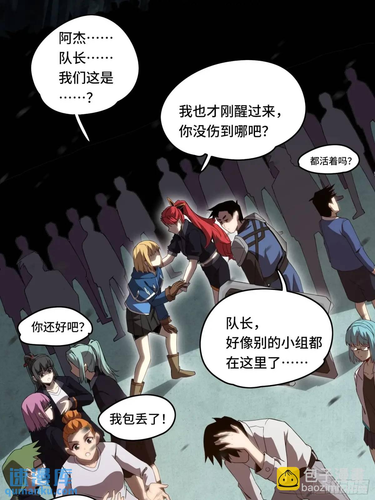 07.祸源之主-第7话