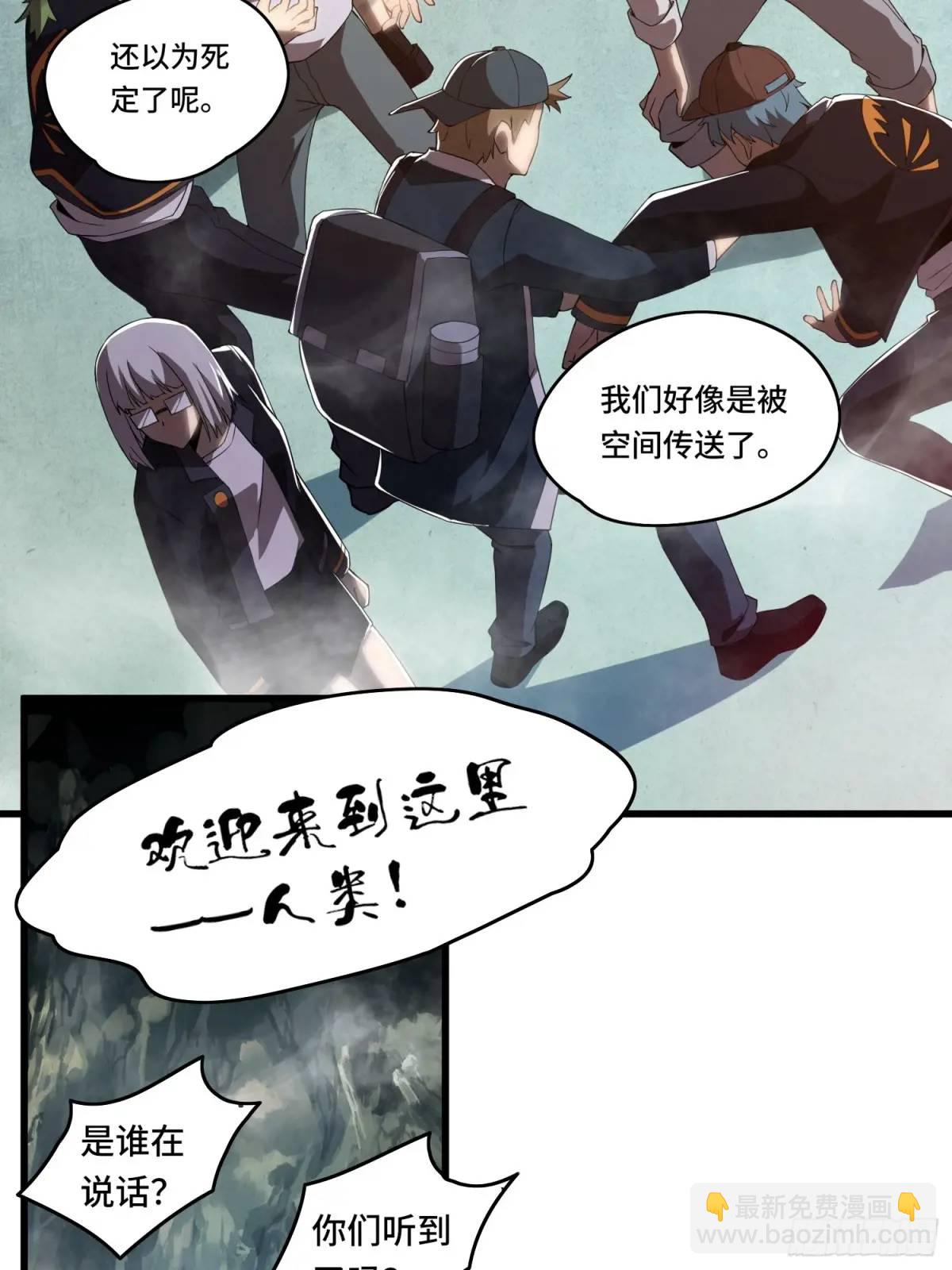 07.祸源之主-第7话