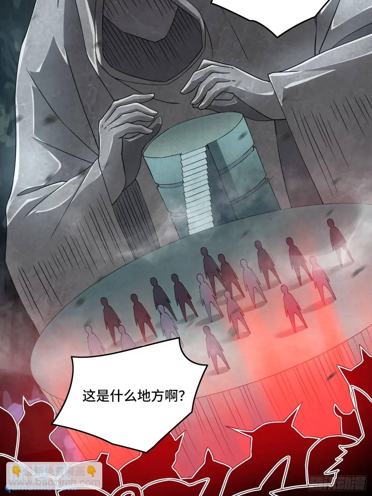 07.祸源之主-第7话