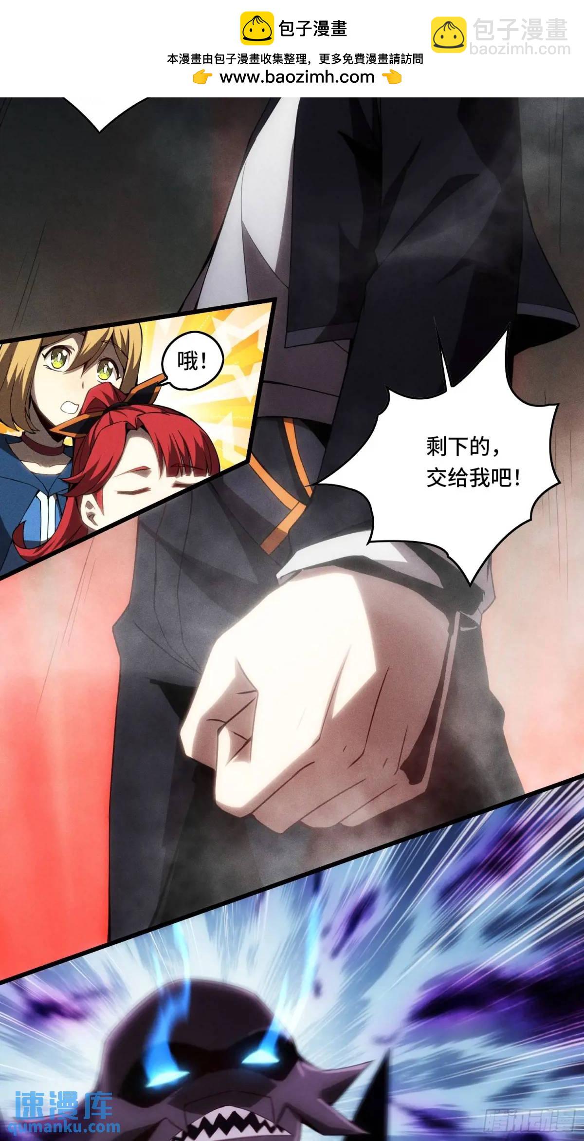 09.干掉你就可以了！-第9话