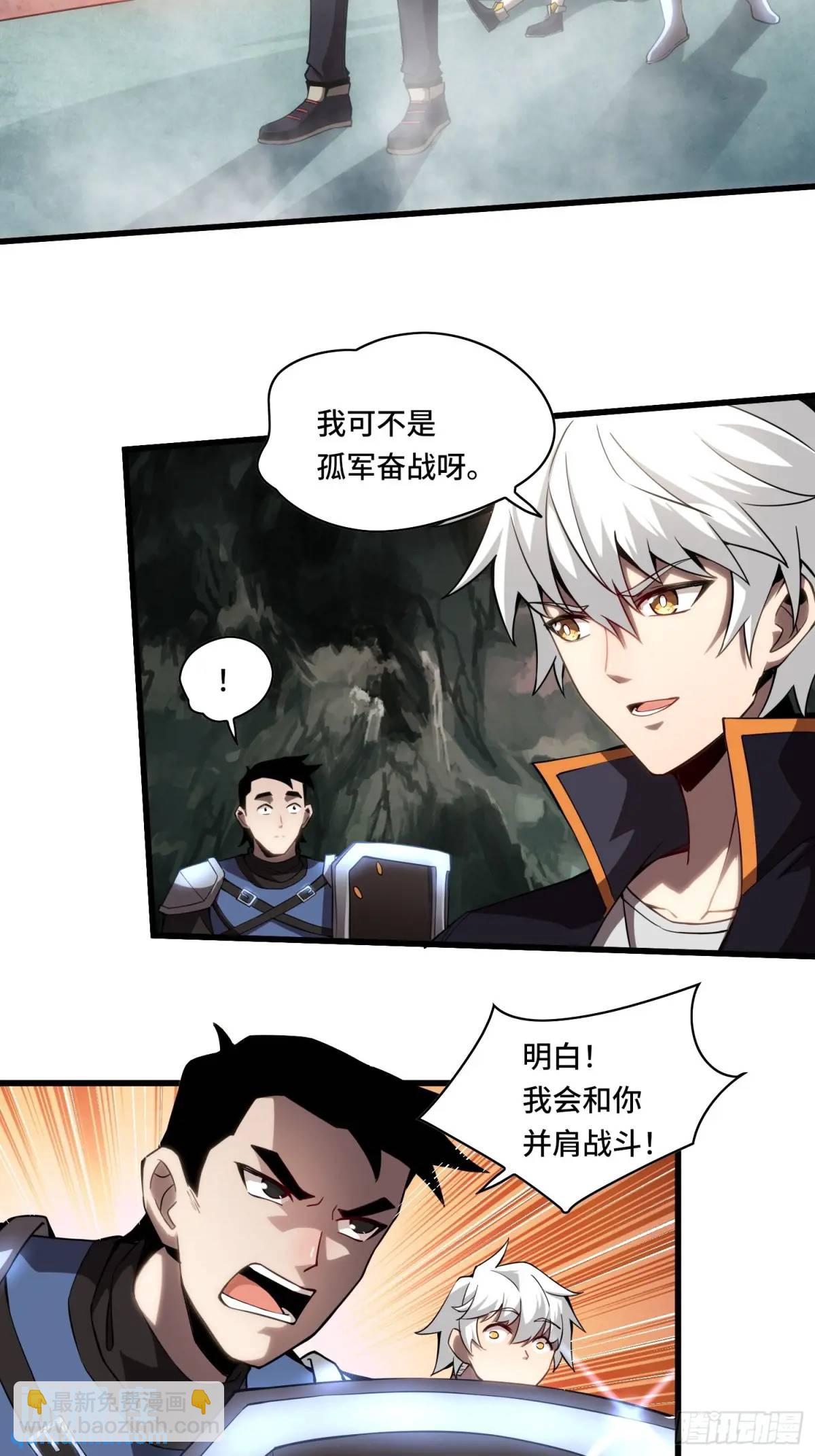 09.干掉你就可以了！-第9话