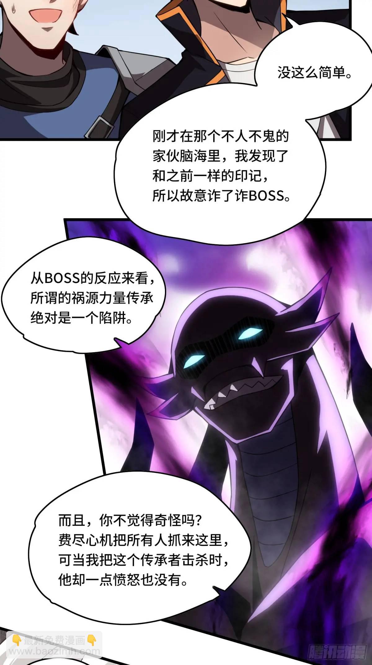 09.干掉你就可以了！-第9话