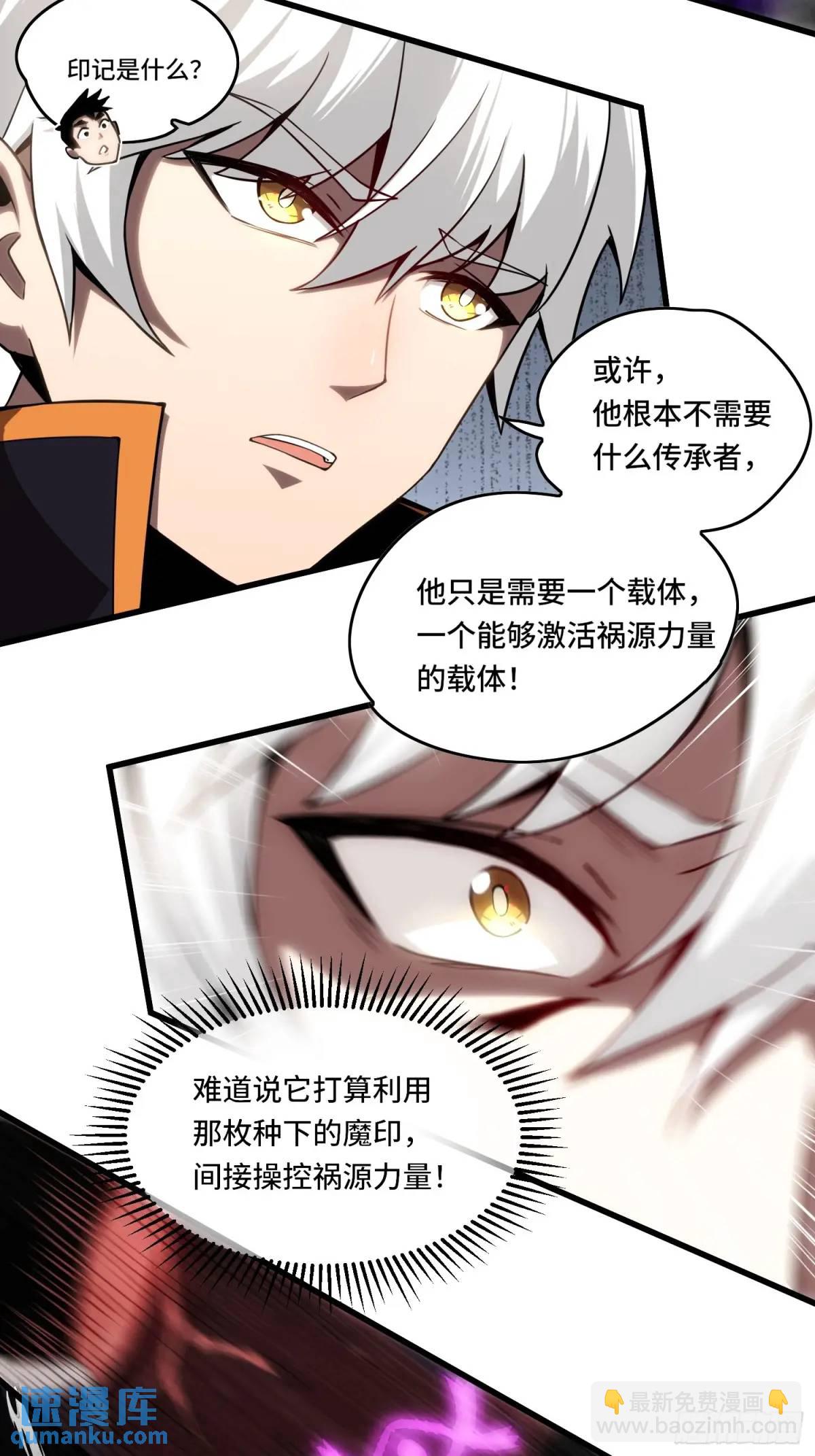 09.干掉你就可以了！-第9话