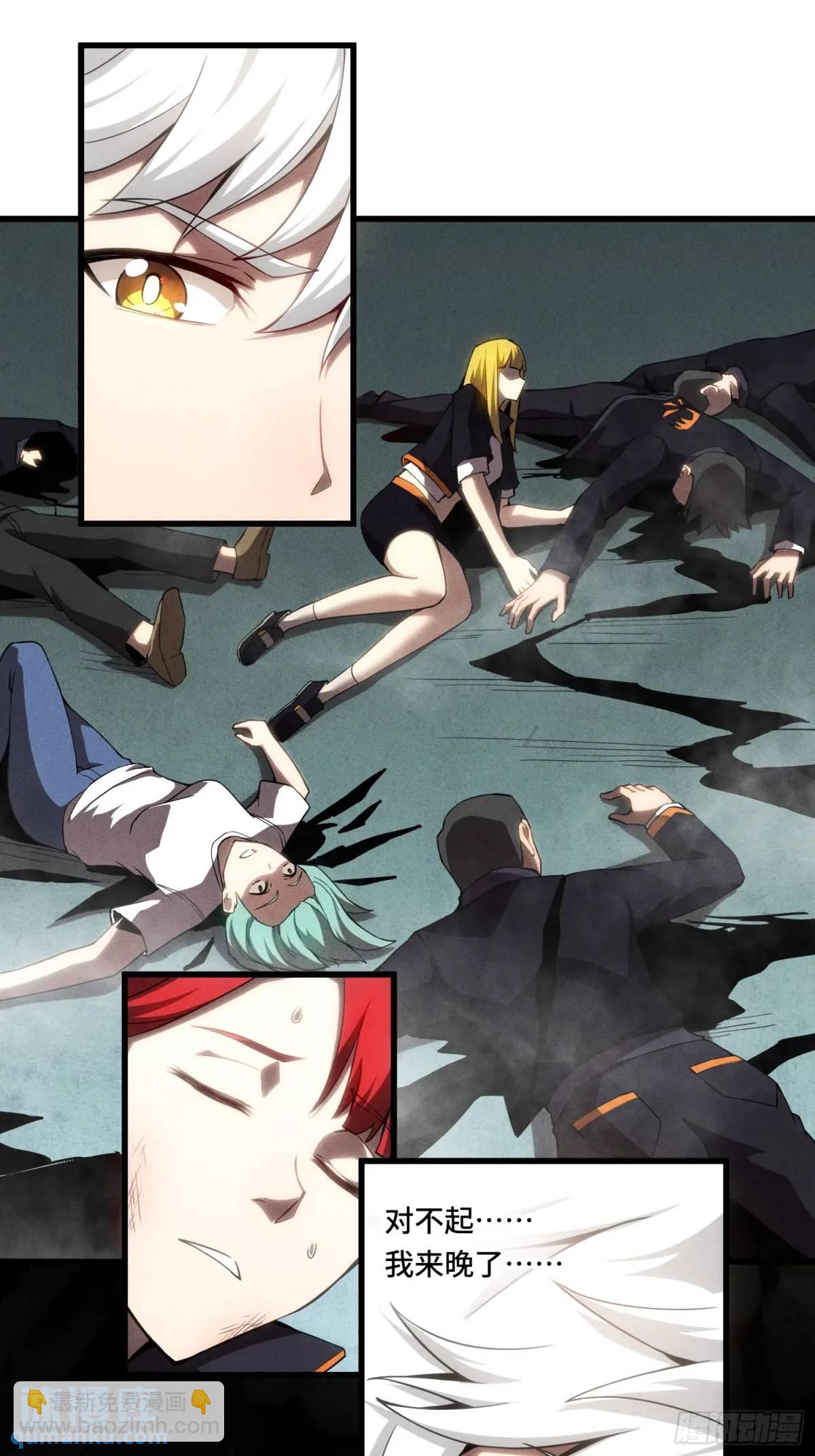 09.干掉你就可以了！-第9话