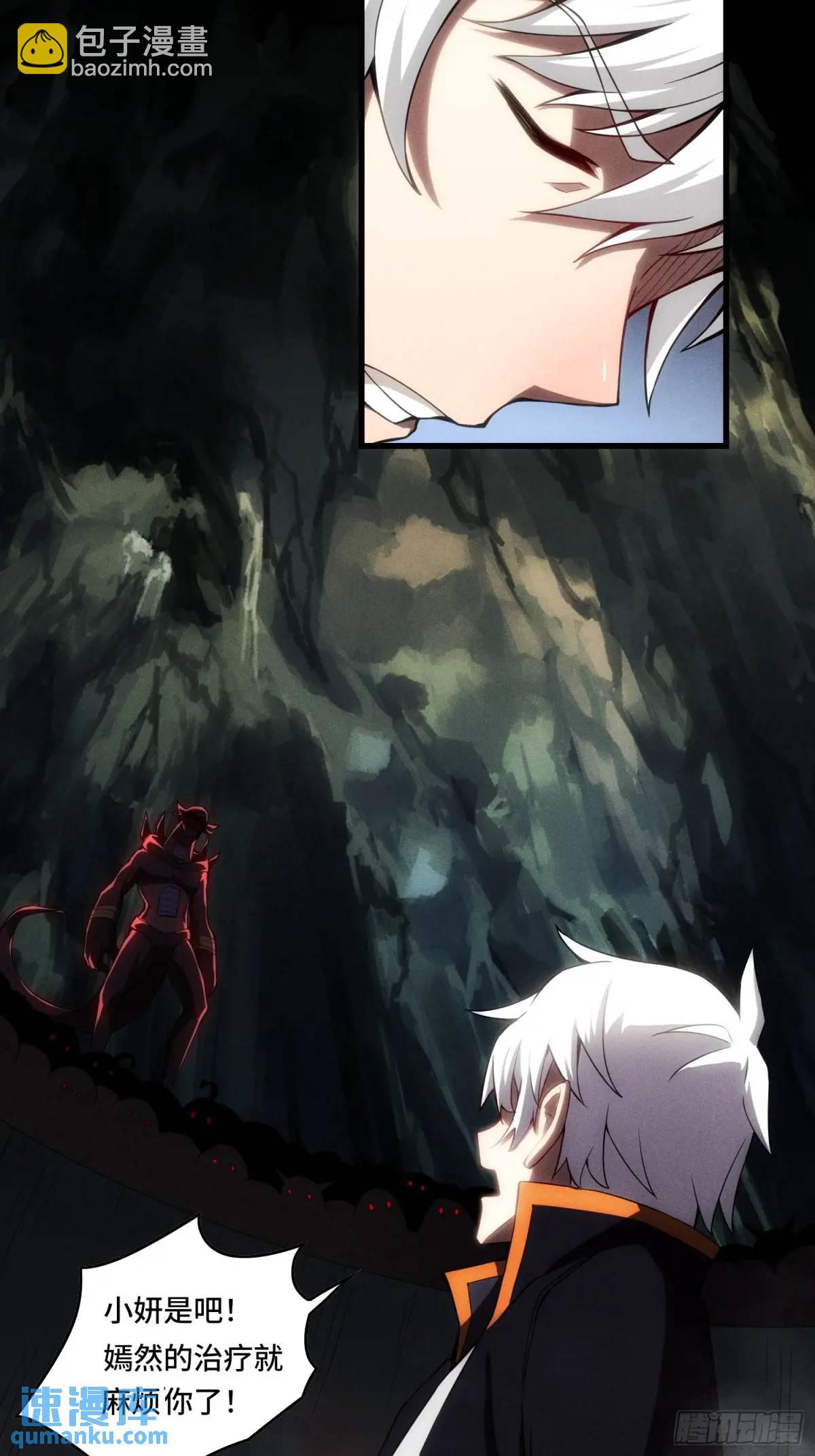 09.干掉你就可以了！-第9话