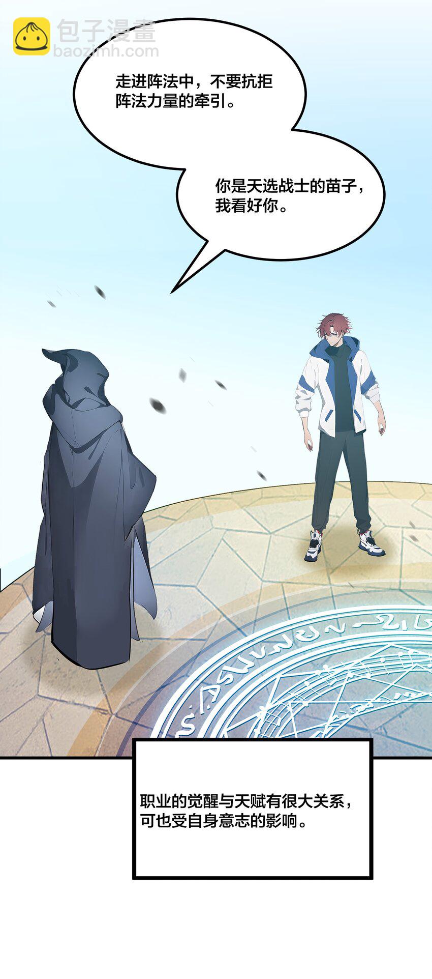 001 开局是奶妈？(1/2)-第1话