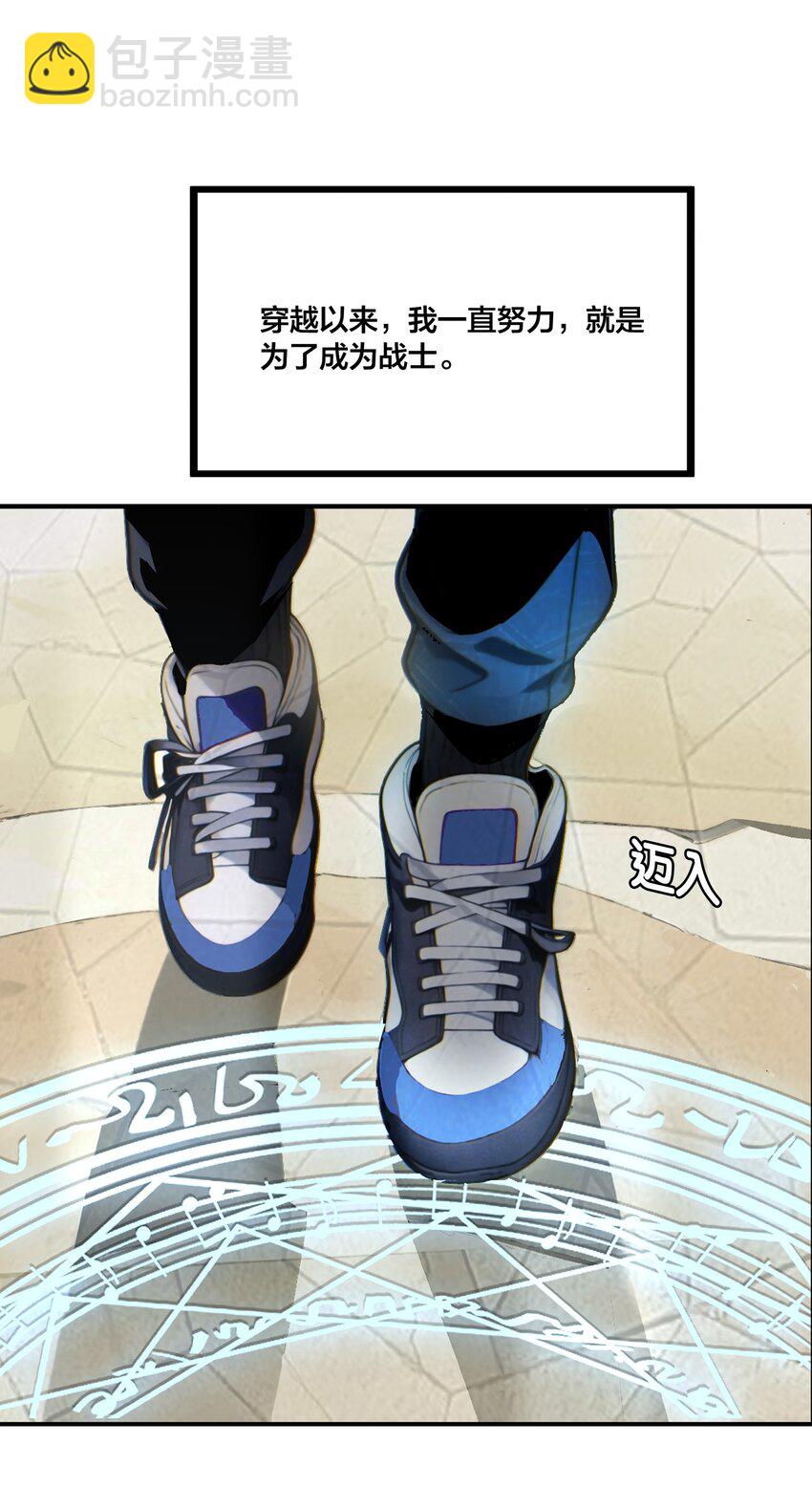 001 开局是奶妈？(1/2)-第1话