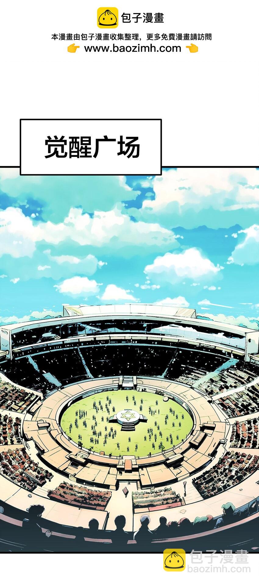 001 开局是奶妈？(1/2)-第1话