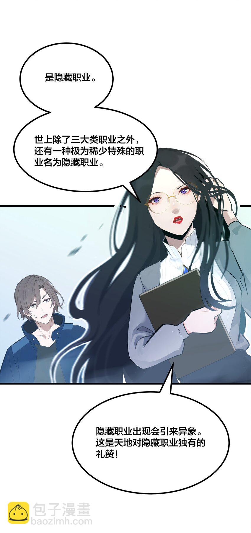 001 开局是奶妈？22