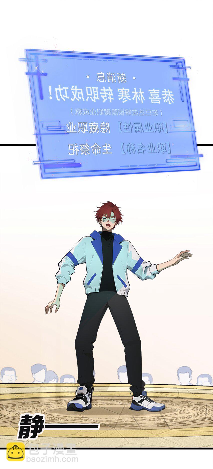 001 开局是奶妈？(1/2)-第1话