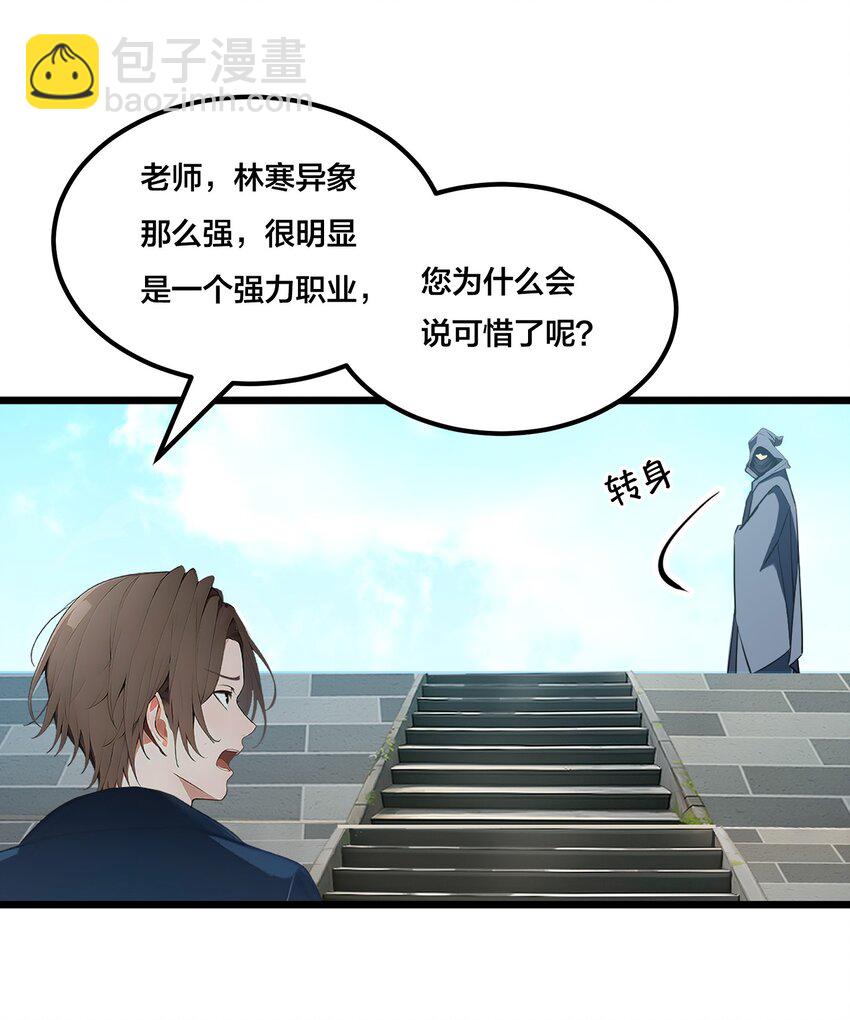 001 开局是奶妈？(1/2)-第1话