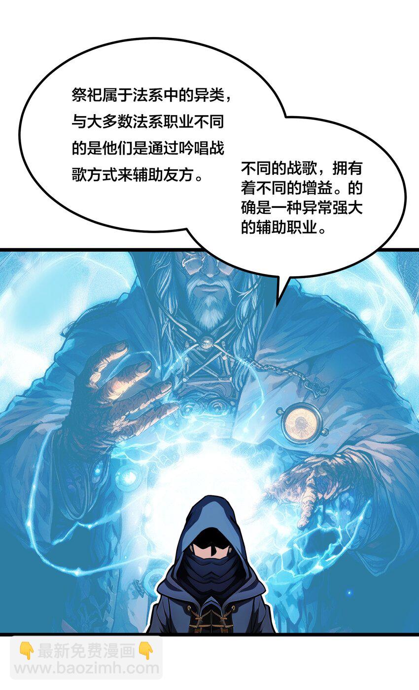 001 开局是奶妈？(1/2)-第1话