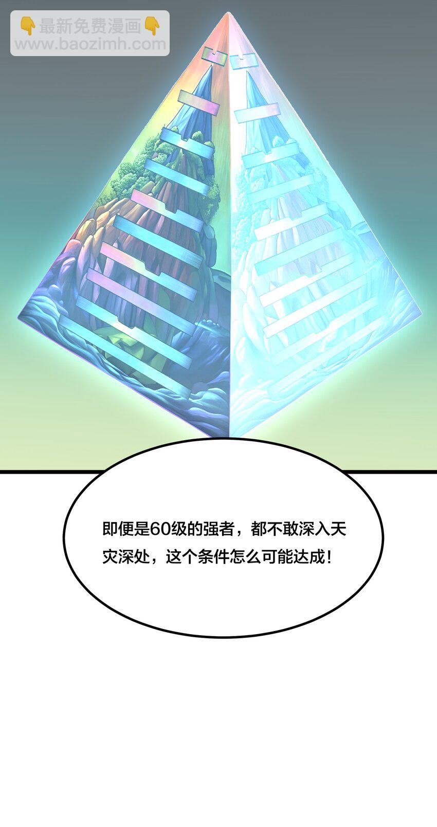 001 开局是奶妈？(1/2)-第1话