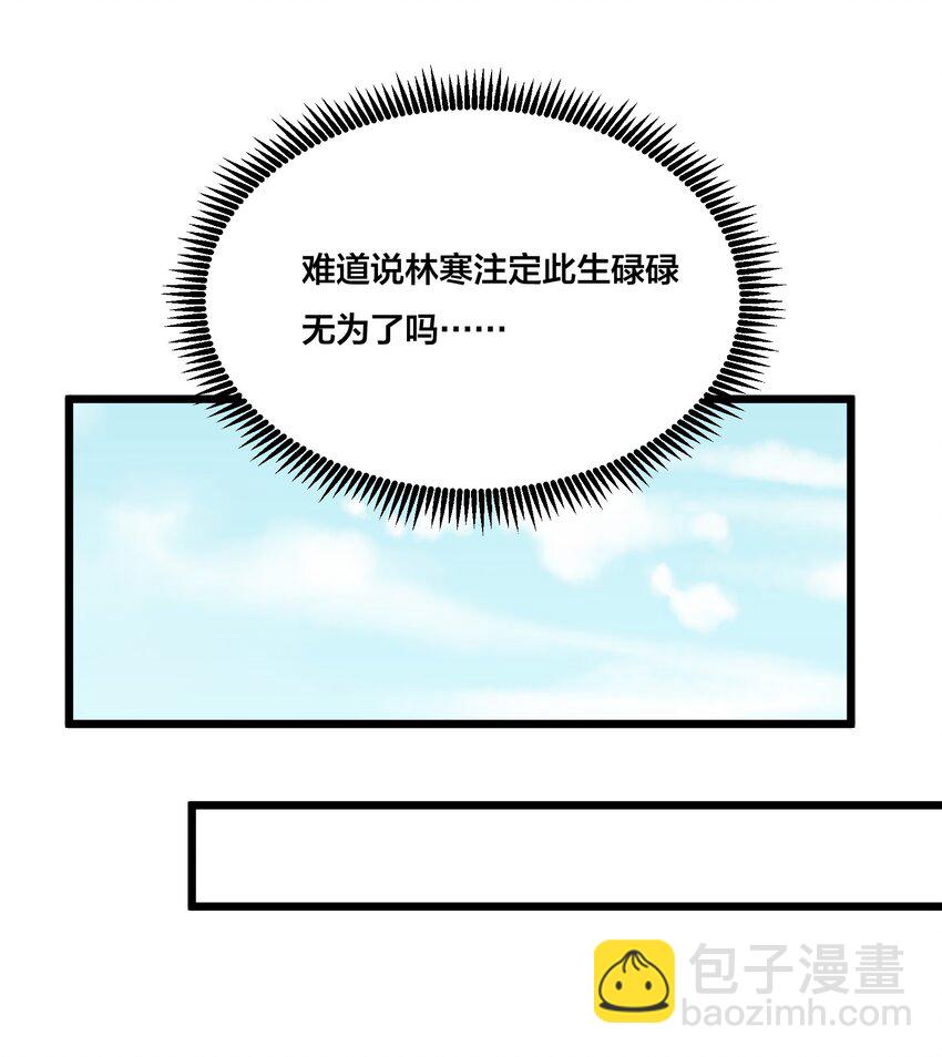 001 开局是奶妈？(1/2)-第1话