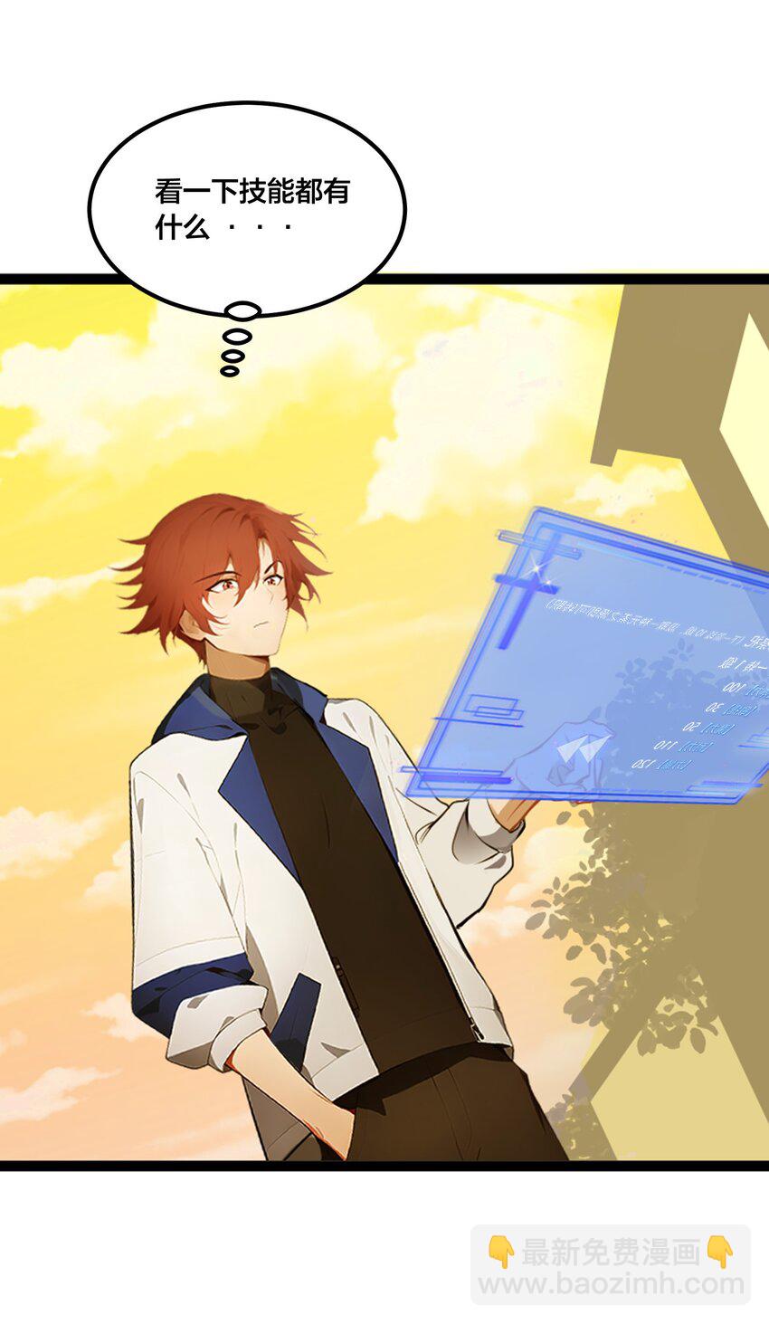 001 开局是奶妈？(1/2)-第1话