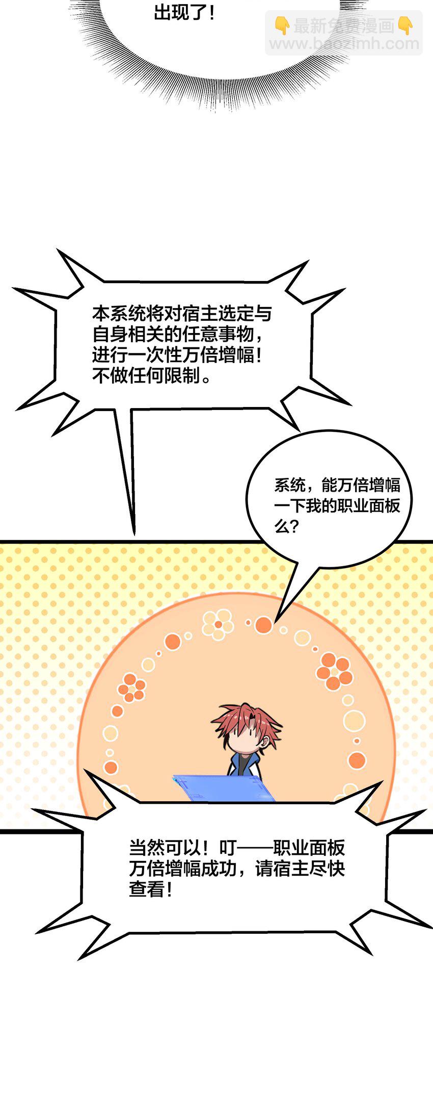 001 开局是奶妈？(1/2)-第1话