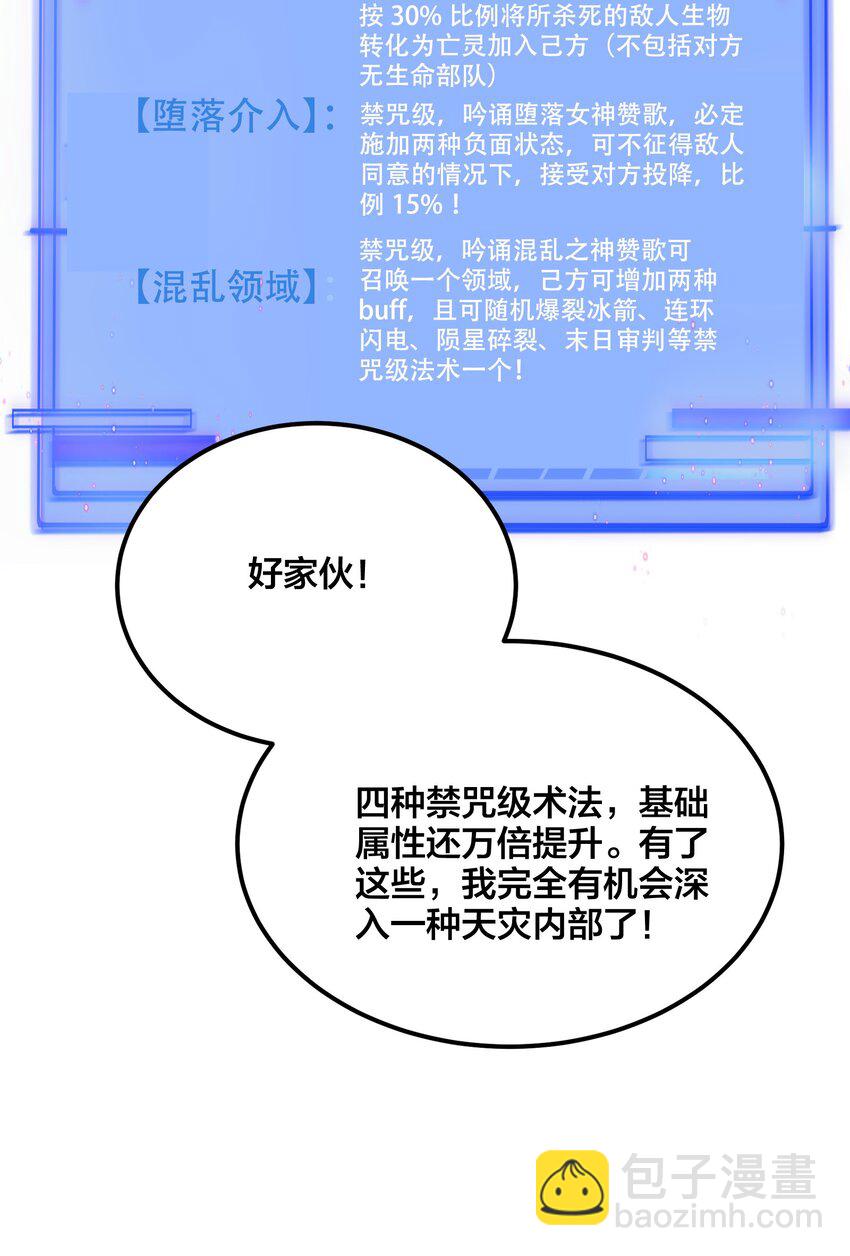 001 开局是奶妈？(1/2)-第1话