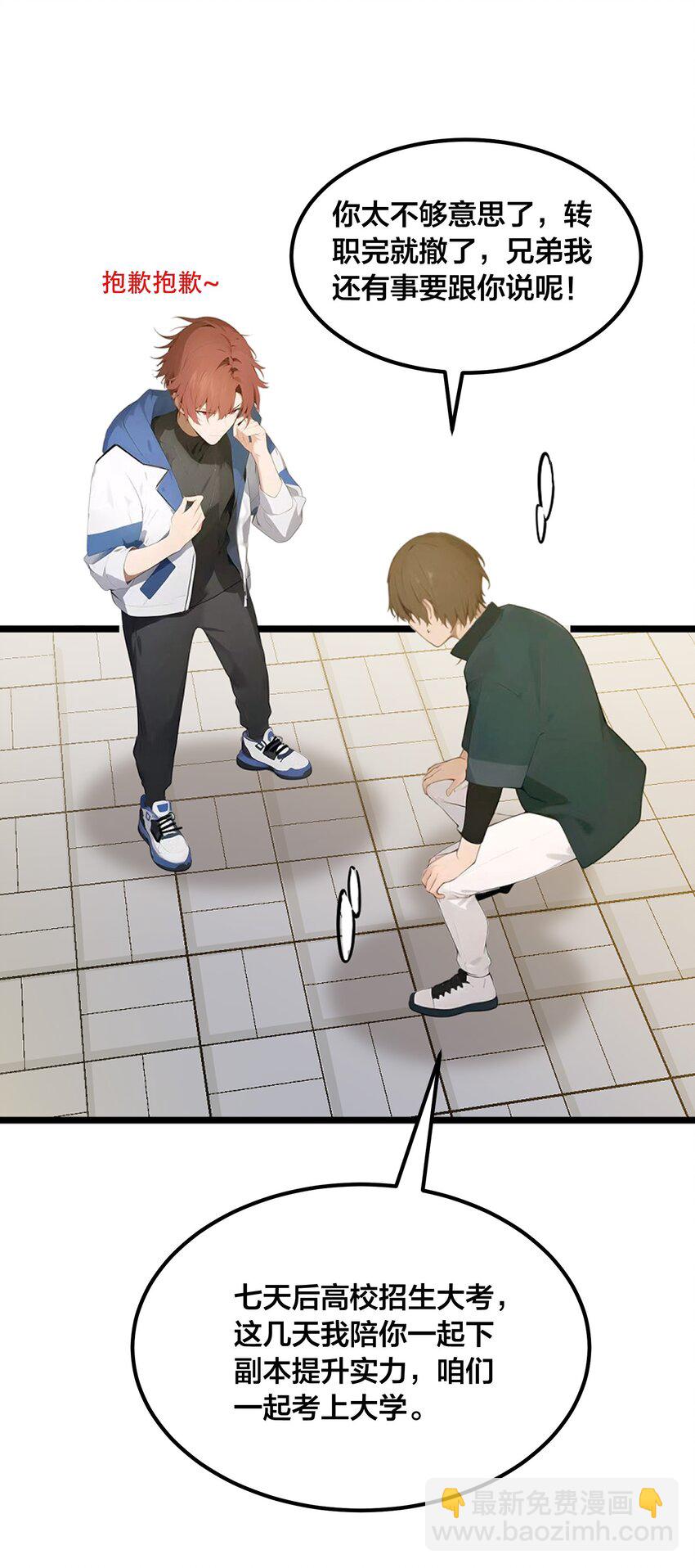 001 开局是奶妈？(1/2)-第1话