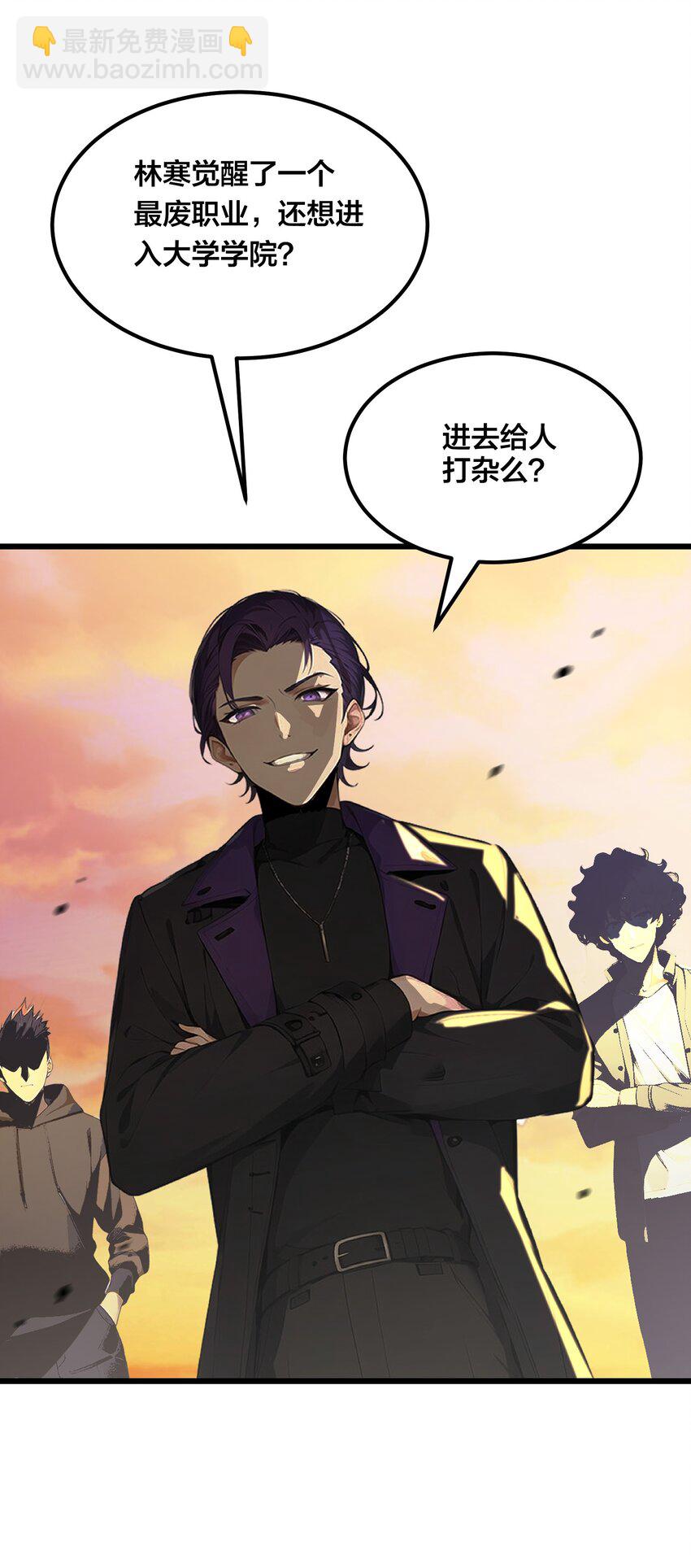 001 开局是奶妈？(1/2)-第1话