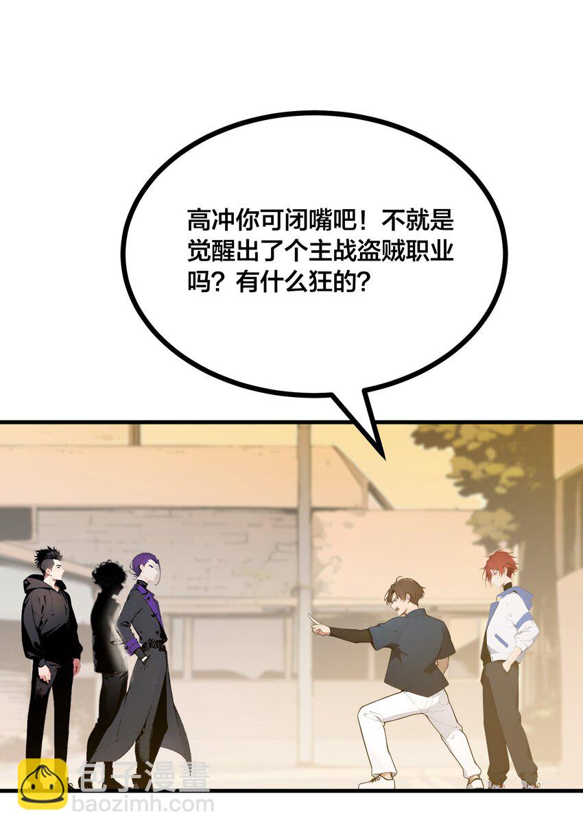 001 开局是奶妈？(1/2)-第1话