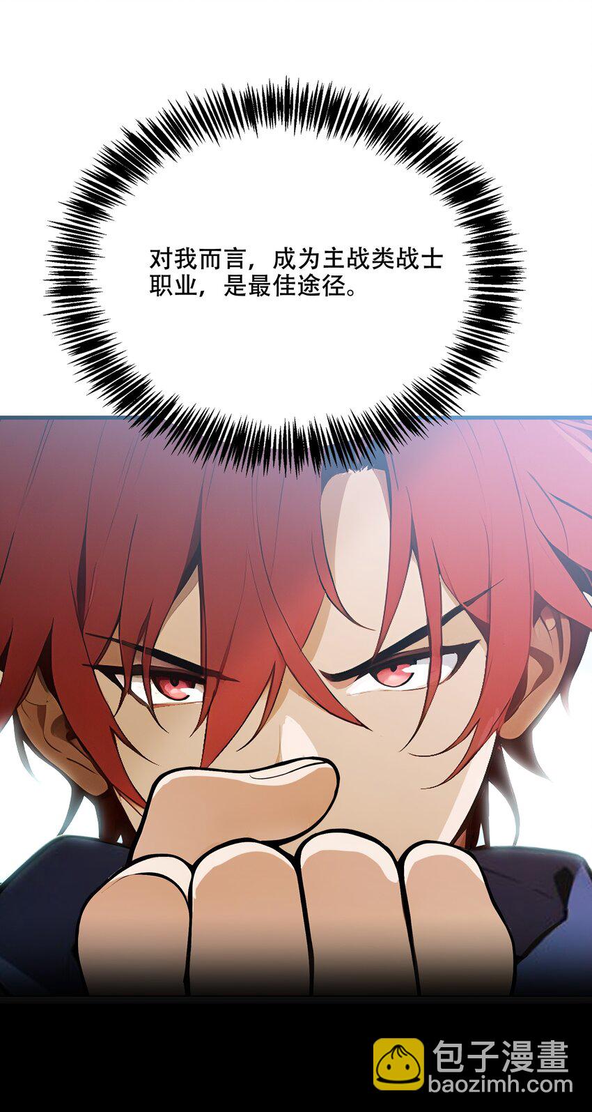 001 开局是奶妈？(1/2)-第1话