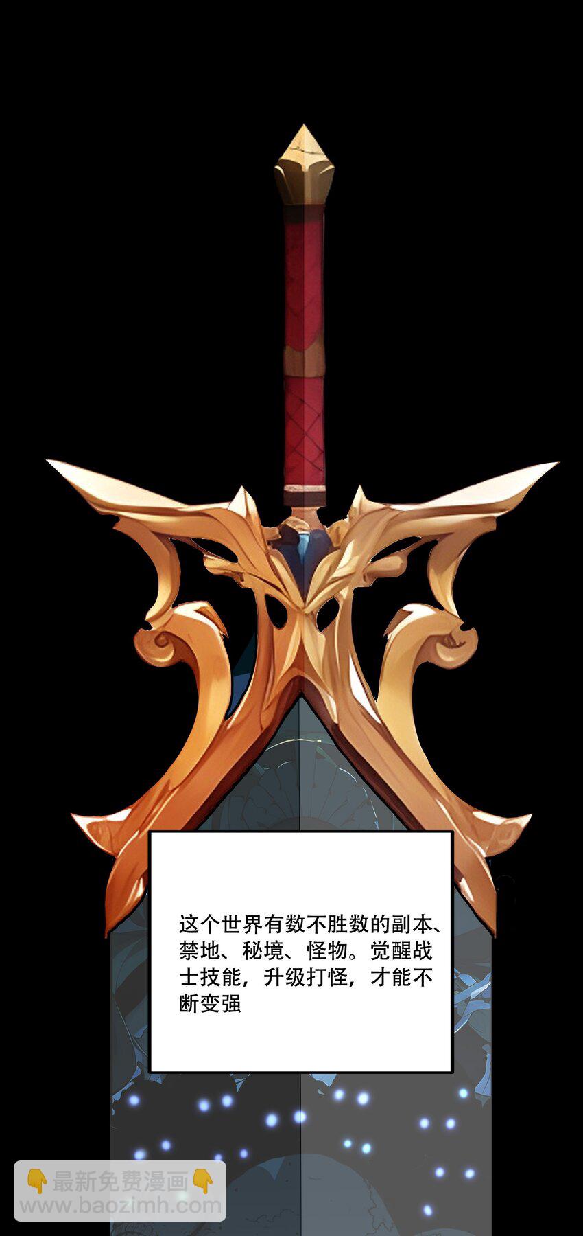 001 开局是奶妈？(1/2)-第1话