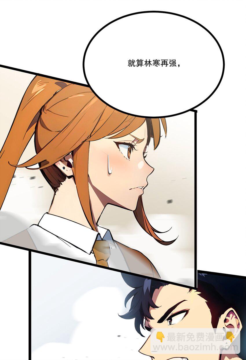 011 三大高手？(1/2)-第11话