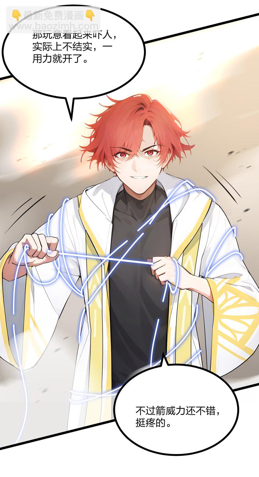 011 三大高手？(1/2)-第11话