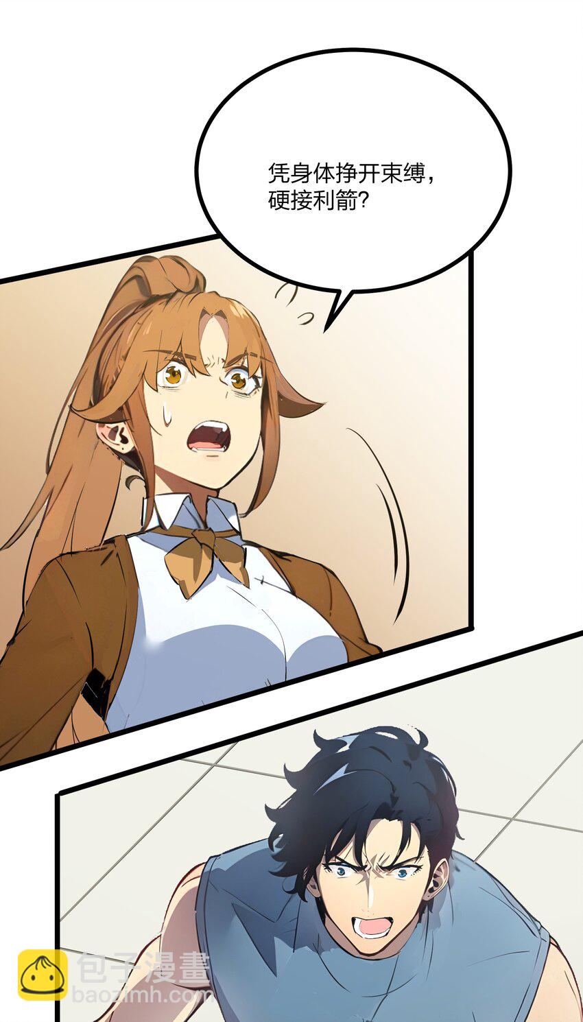 011 三大高手？(1/2)-第11话