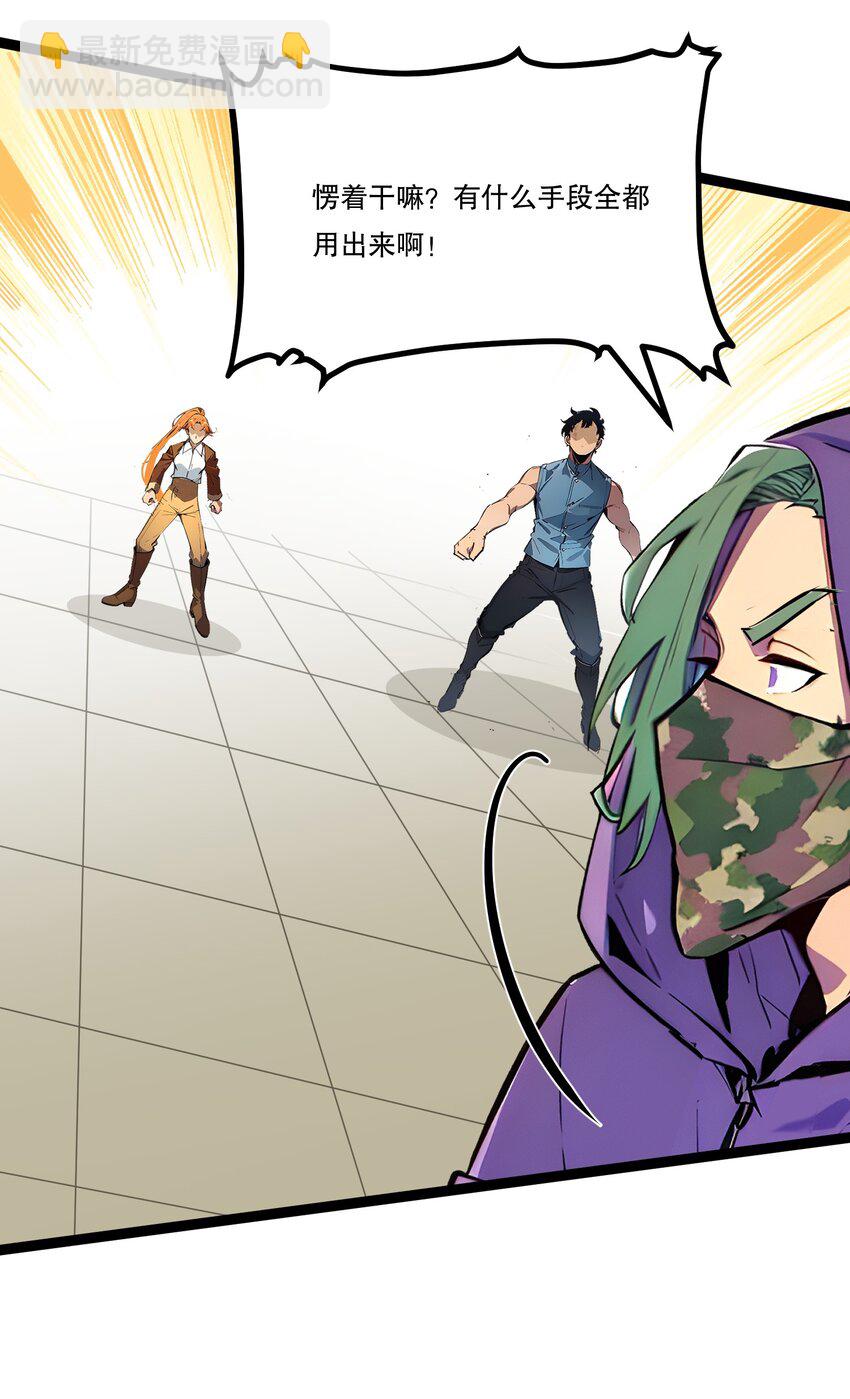 011 三大高手？(1/2)-第11话