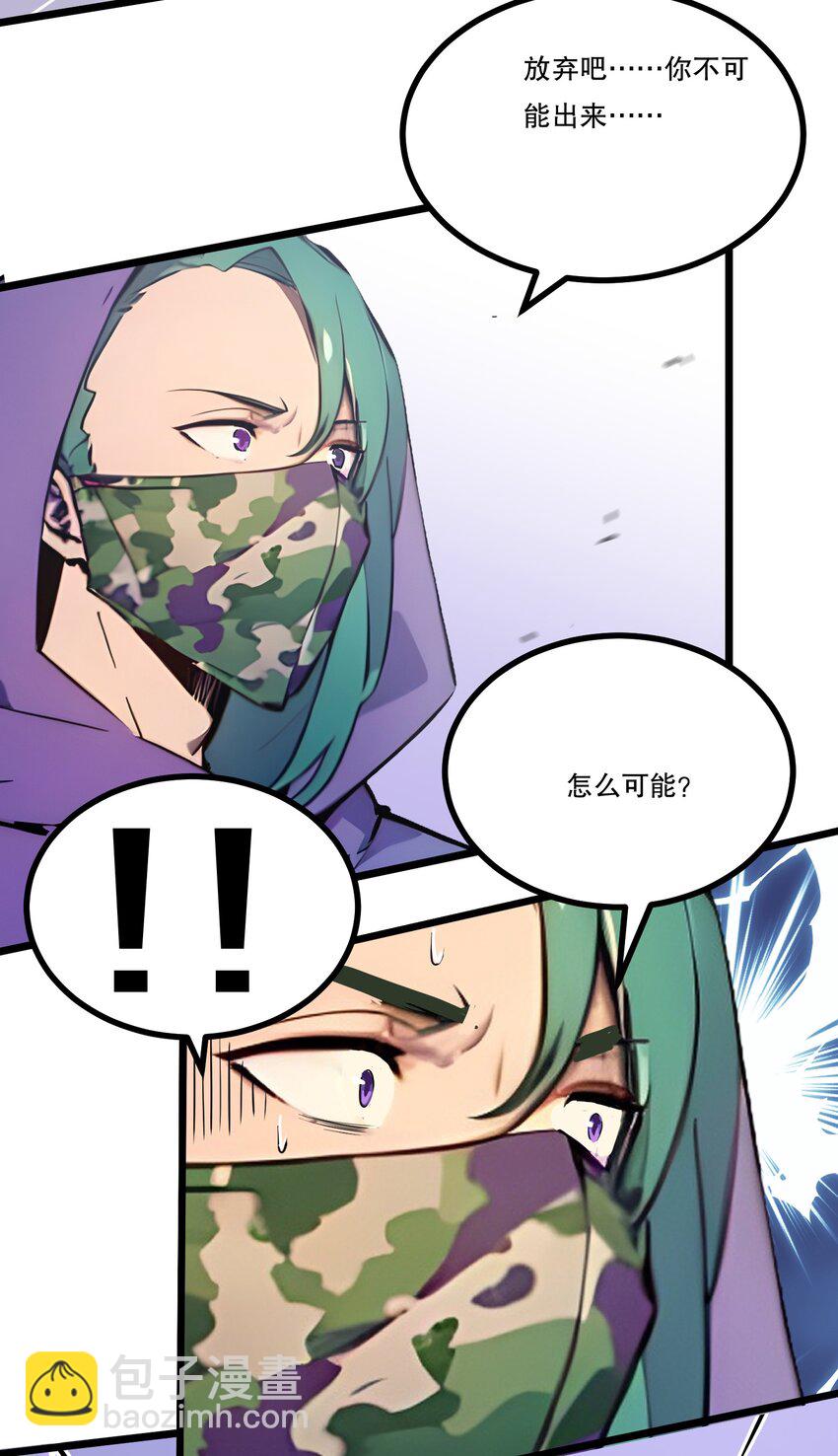 011 三大高手？(1/2)-第11话