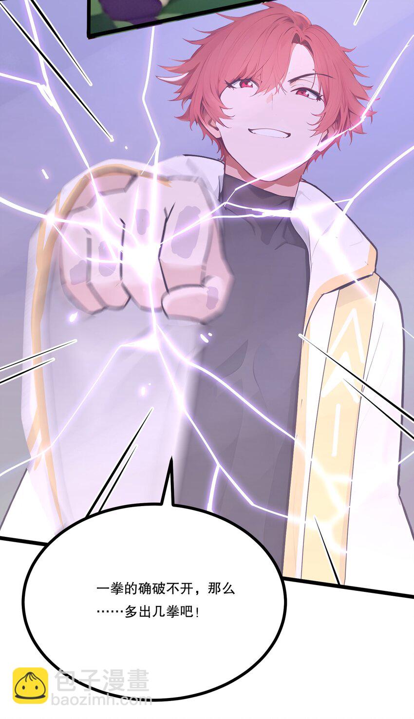 011 三大高手？(1/2)-第11话