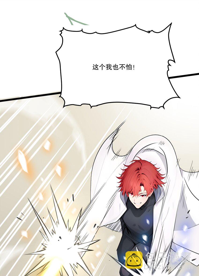 011 三大高手？(1/2)-第11话