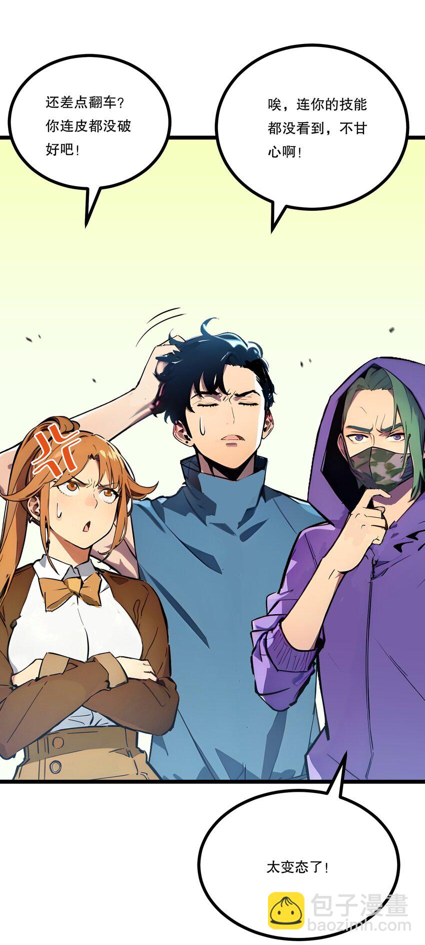 011 三大高手？(1/2)-第11话