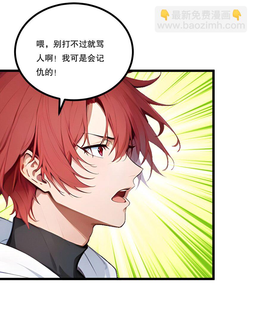 011 三大高手？(1/2)-第11话