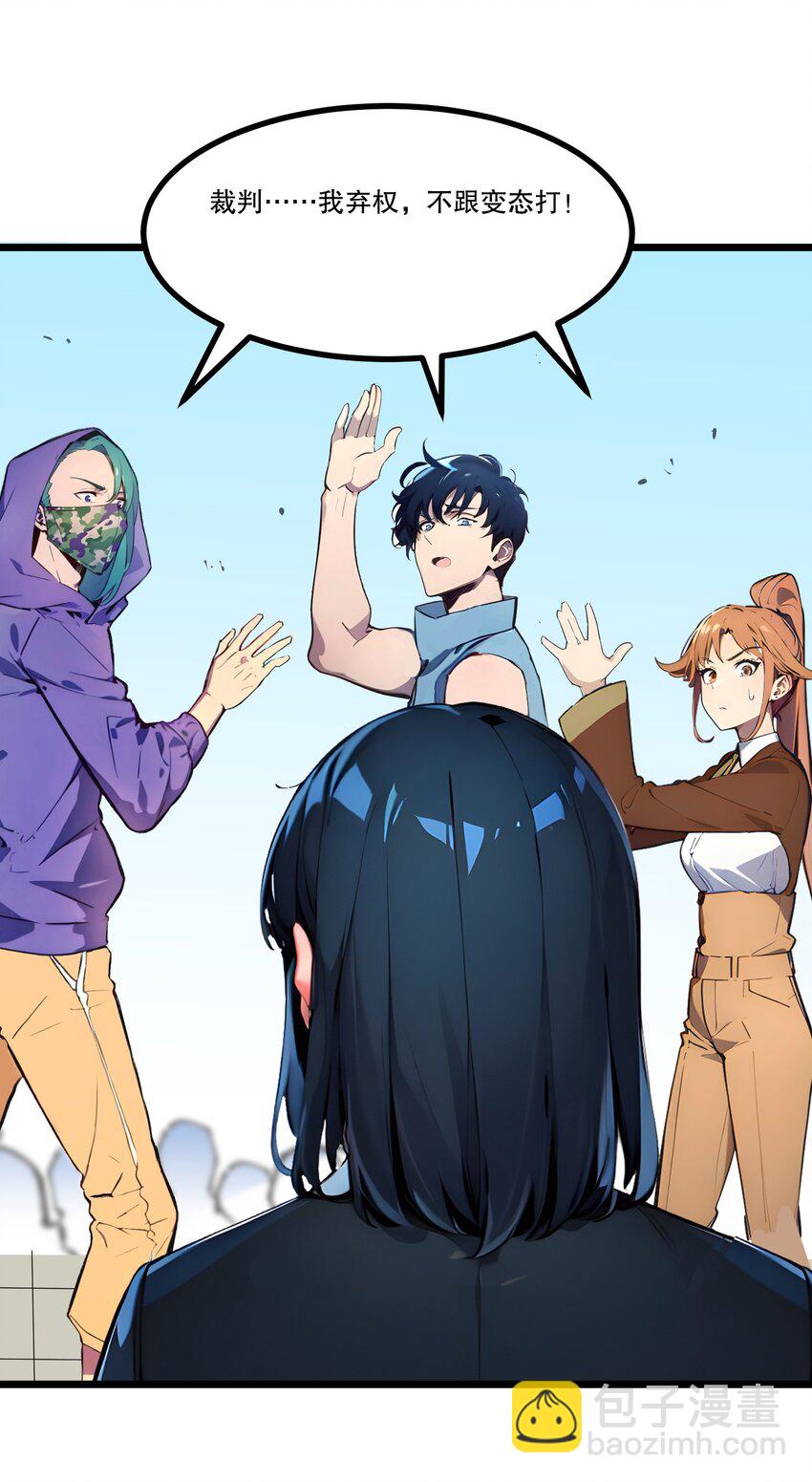 011 三大高手？(1/2)-第11话