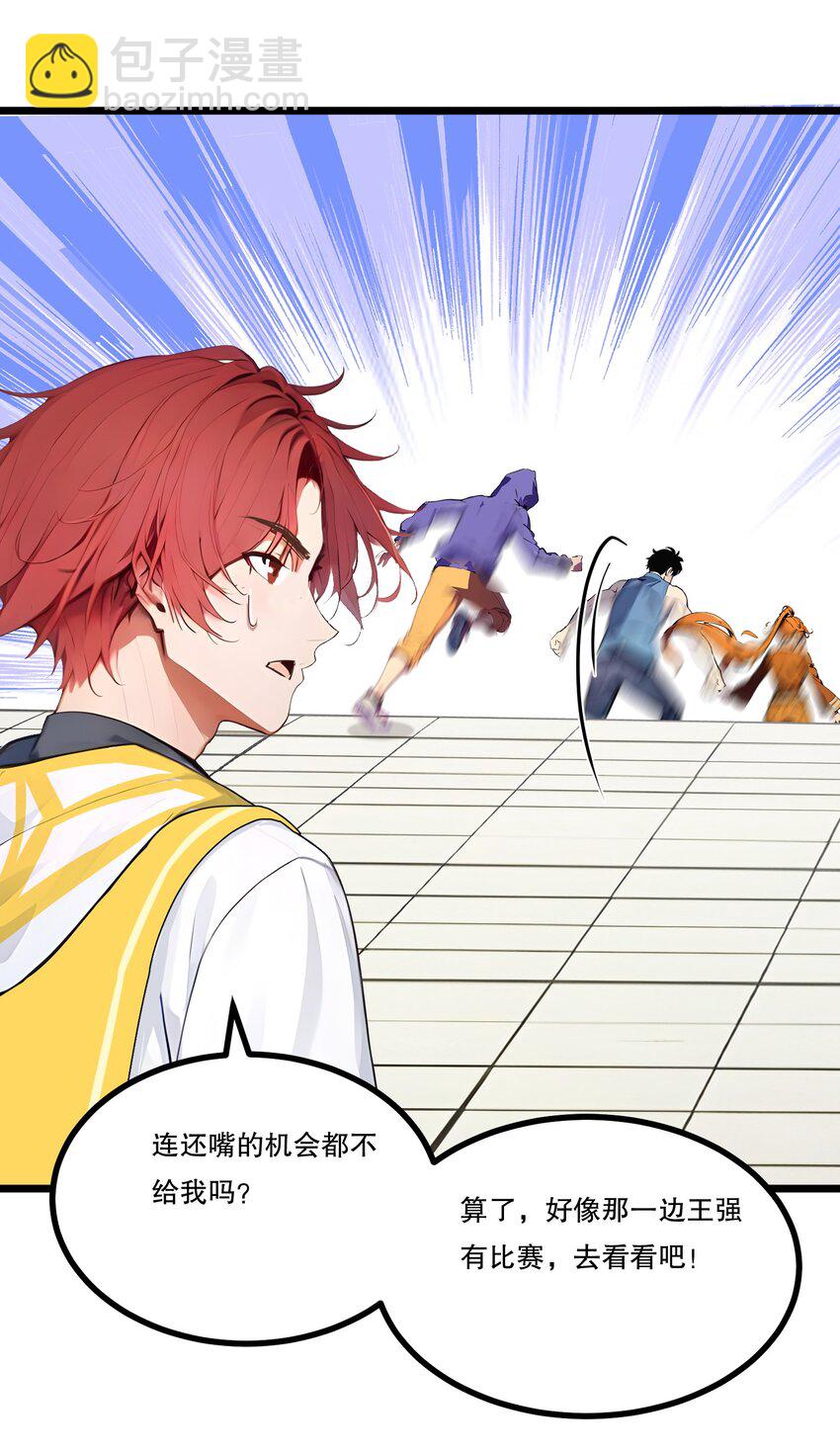 011 三大高手？(1/2)-第11话