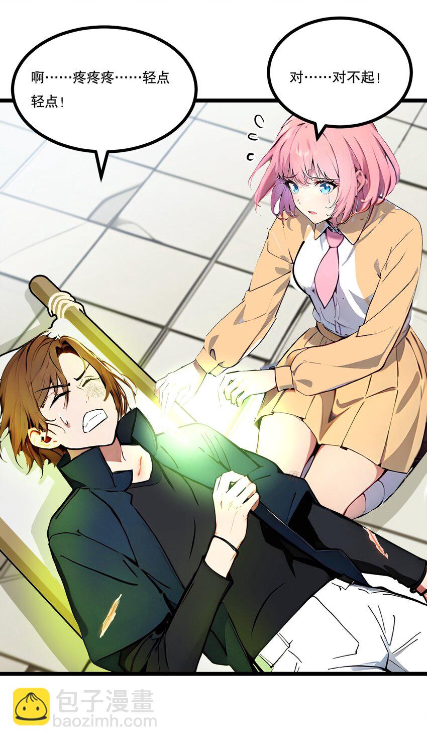 011 三大高手？(1/2)-第11话