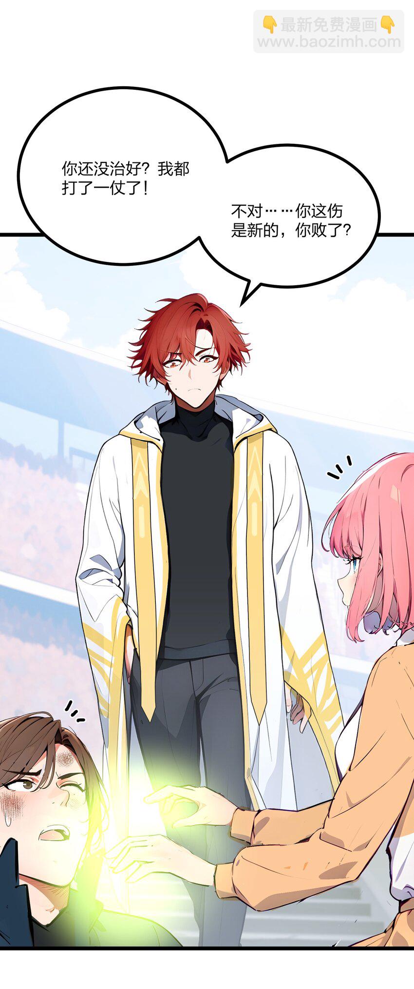 011 三大高手？(1/2)-第11话