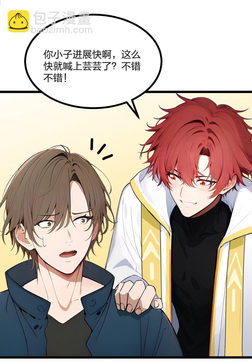 011 三大高手？(1/2)-第11话