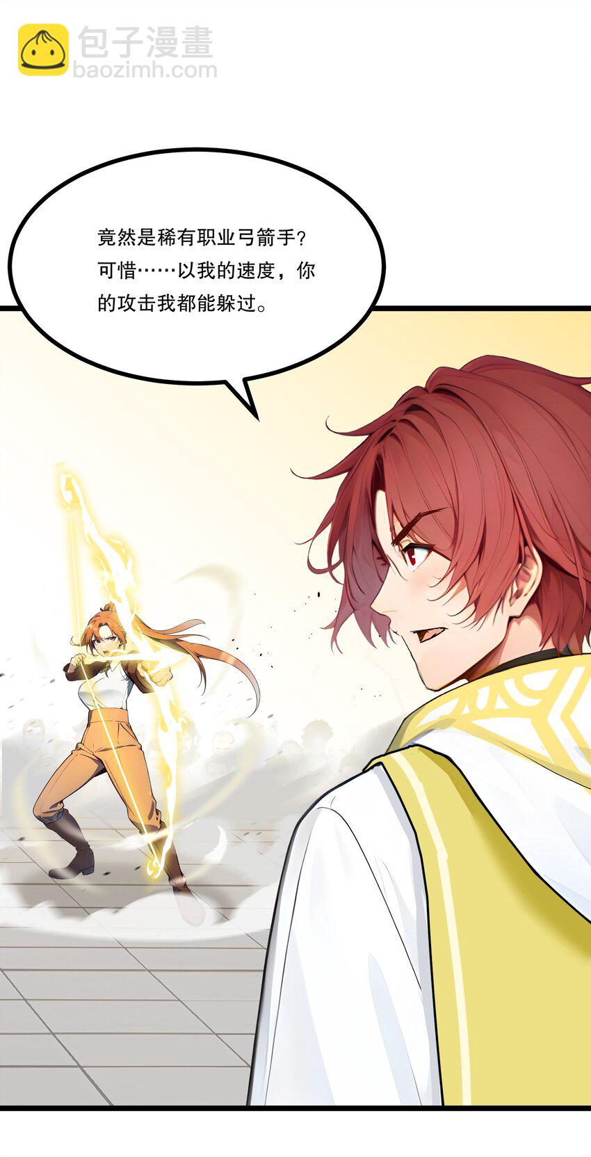 011 三大高手？(1/2)-第11话